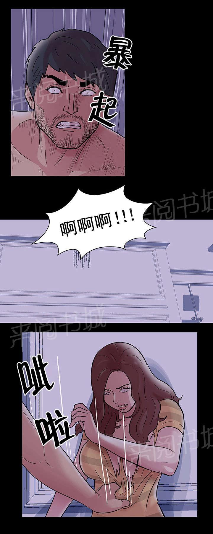 《孤岛猎场》漫画最新章节第49话 怨恨免费下拉式在线观看章节第【4】张图片