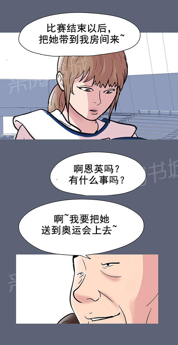 《孤岛猎场》漫画最新章节第50话 成恩英免费下拉式在线观看章节第【1】张图片