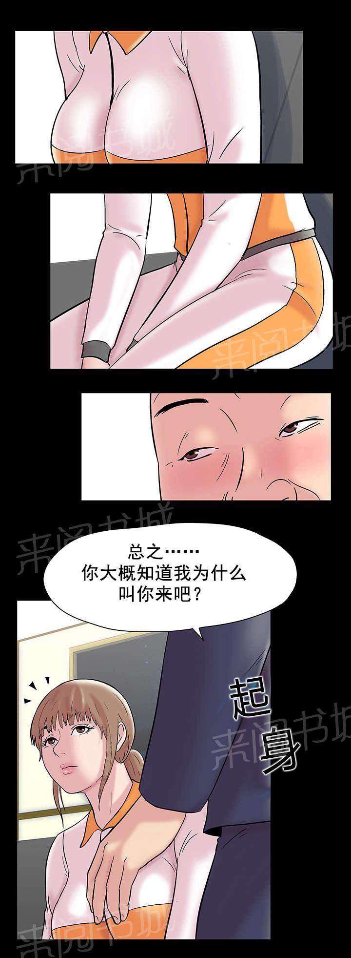 《孤岛猎场》漫画最新章节第51话 潜规则免费下拉式在线观看章节第【13】张图片