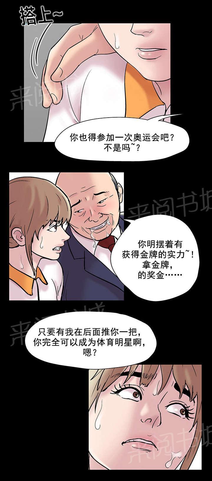 《孤岛猎场》漫画最新章节第51话 潜规则免费下拉式在线观看章节第【11】张图片