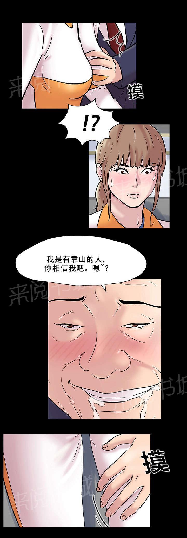 《孤岛猎场》漫画最新章节第51话 潜规则免费下拉式在线观看章节第【10】张图片