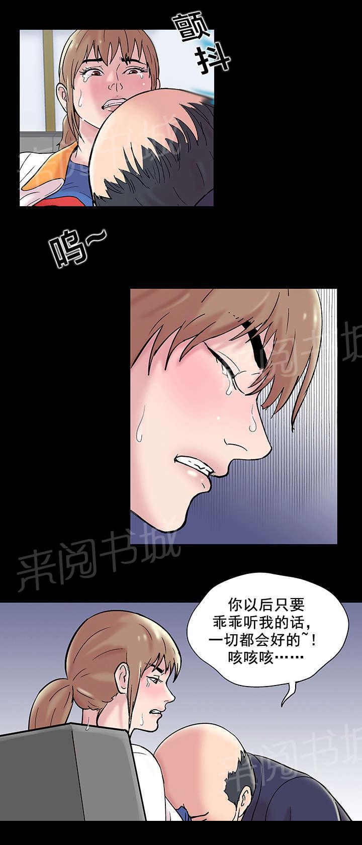 《孤岛猎场》漫画最新章节第51话 潜规则免费下拉式在线观看章节第【7】张图片