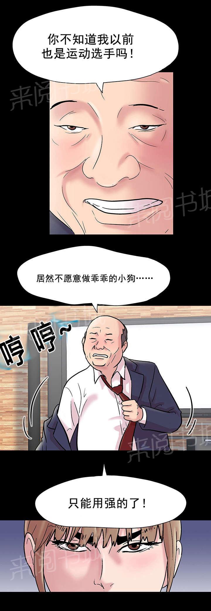 《孤岛猎场》漫画最新章节第51话 潜规则免费下拉式在线观看章节第【3】张图片