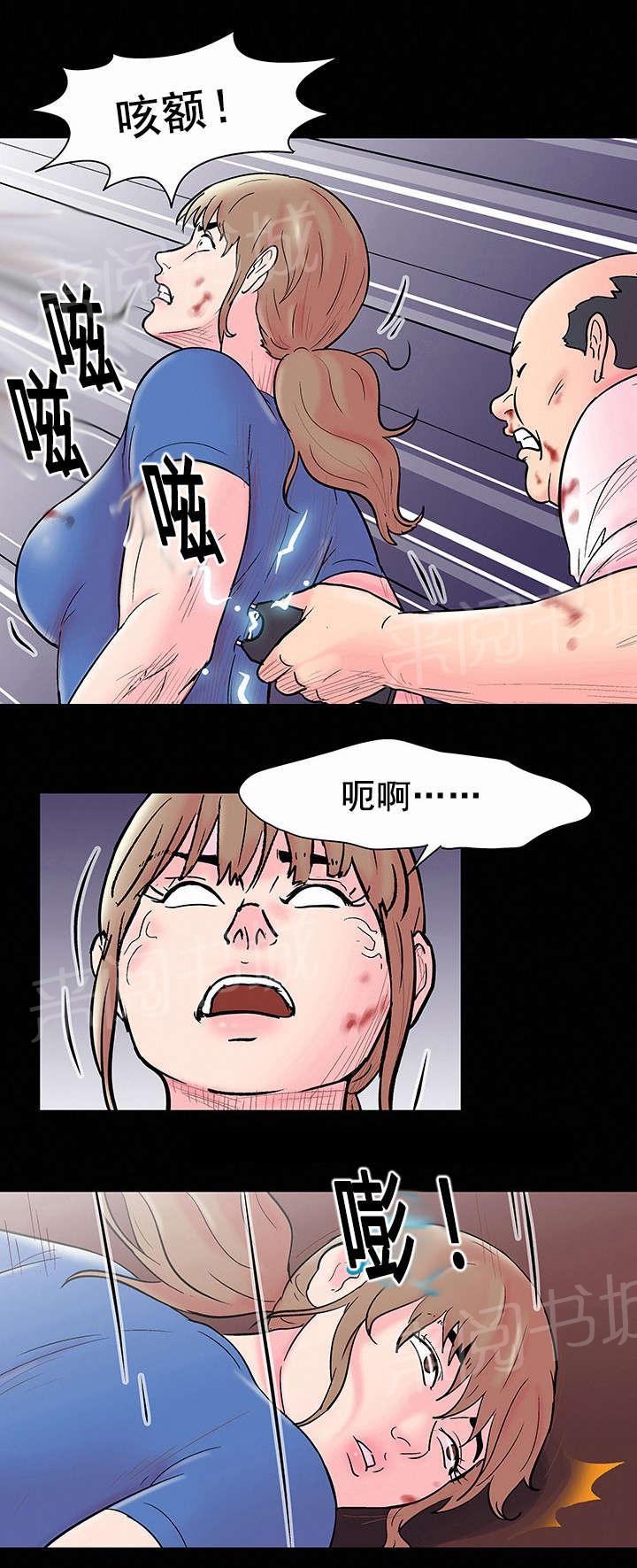 《孤岛猎场》漫画最新章节第52话 反抗免费下拉式在线观看章节第【10】张图片