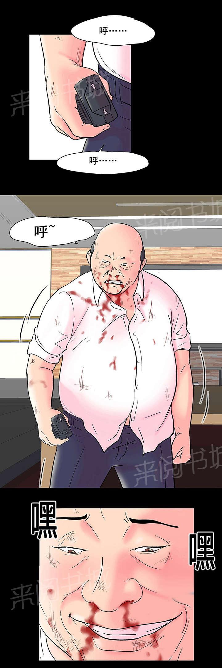 《孤岛猎场》漫画最新章节第52话 反抗免费下拉式在线观看章节第【9】张图片