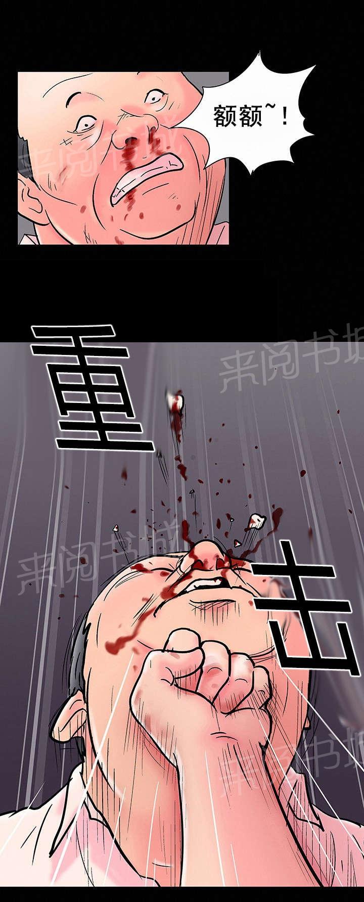 《孤岛猎场》漫画最新章节第52话 反抗免费下拉式在线观看章节第【1】张图片