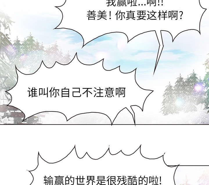 《死亡的假象》漫画最新章节第2话免费下拉式在线观看章节第【25】张图片