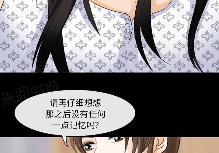 《死亡的假象》漫画最新章节第8话免费下拉式在线观看章节第【26】张图片