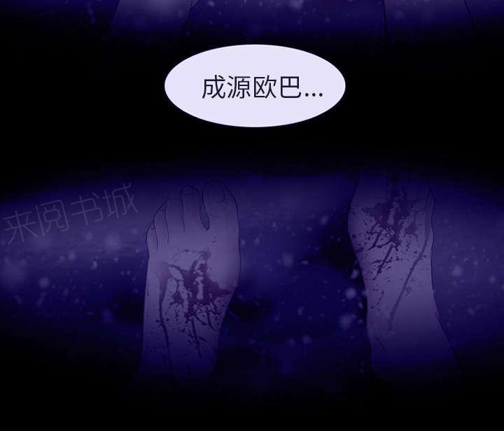 《死亡的假象》漫画最新章节第8话免费下拉式在线观看章节第【18】张图片