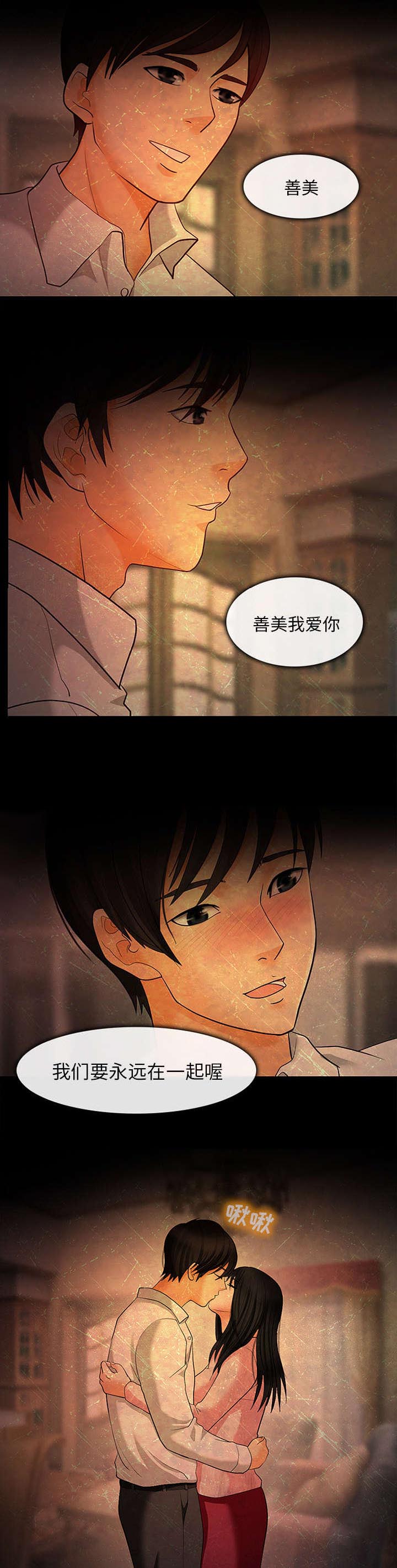 《死亡的假象》漫画最新章节第10话免费下拉式在线观看章节第【16】张图片