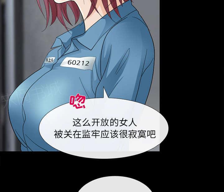 《死亡的假象》漫画最新章节第13话免费下拉式在线观看章节第【34】张图片