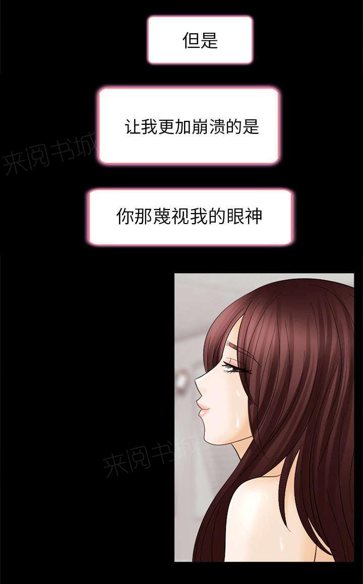 《死亡的假象》漫画最新章节第15话免费下拉式在线观看章节第【6】张图片