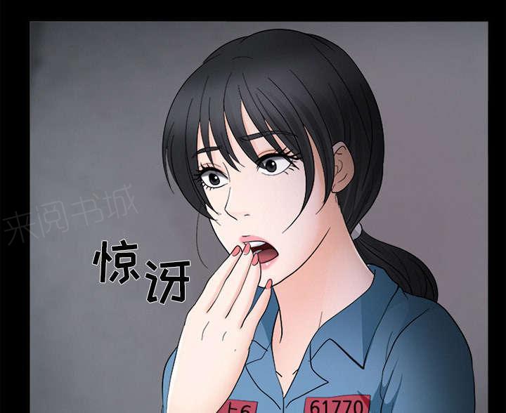 《死亡的假象》漫画最新章节第16话免费下拉式在线观看章节第【26】张图片