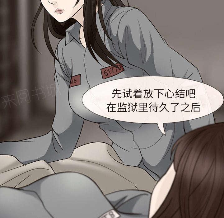 《死亡的假象》漫画最新章节第16话免费下拉式在线观看章节第【4】张图片