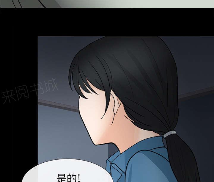 《死亡的假象》漫画最新章节第18话免费下拉式在线观看章节第【34】张图片