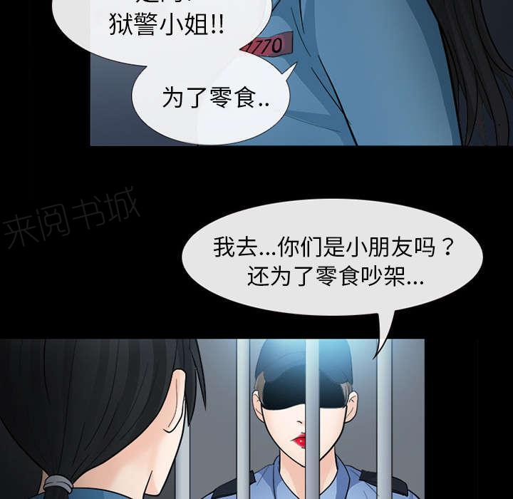 《死亡的假象》漫画最新章节第18话免费下拉式在线观看章节第【33】张图片