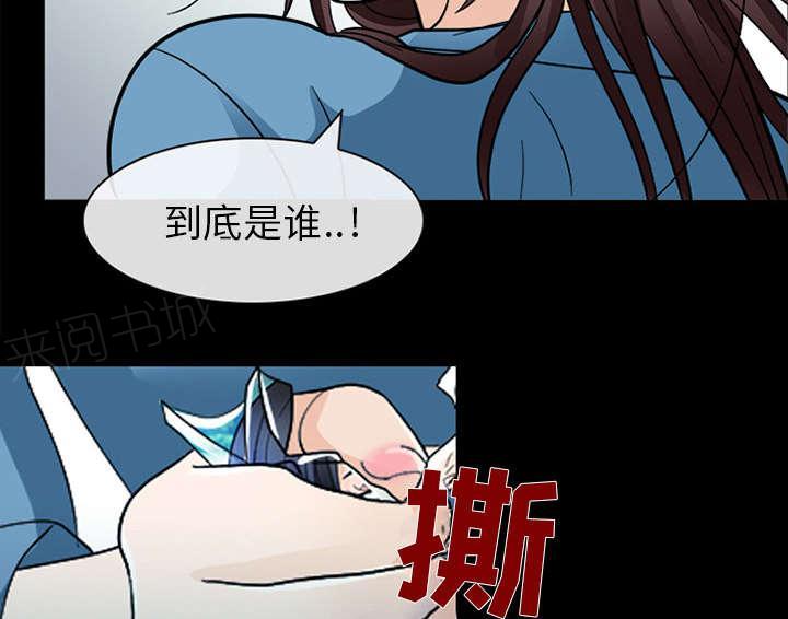 《死亡的假象》漫画最新章节第20话免费下拉式在线观看章节第【26】张图片