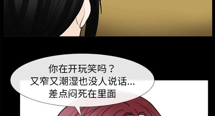 《死亡的假象》漫画最新章节第37话免费下拉式在线观看章节第【18】张图片