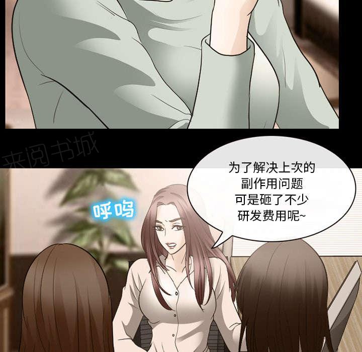 《死亡的假象》漫画最新章节第37话免费下拉式在线观看章节第【19】张图片