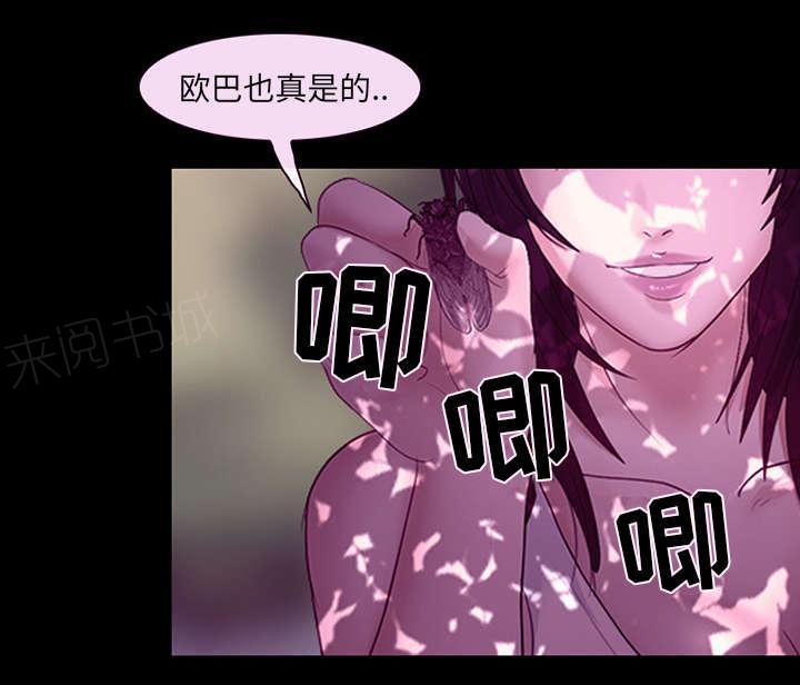 《死亡的假象》漫画最新章节第40话免费下拉式在线观看章节第【21】张图片