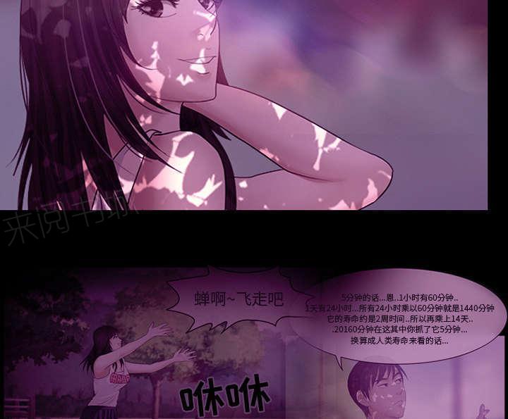 《死亡的假象》漫画最新章节第40话免费下拉式在线观看章节第【16】张图片