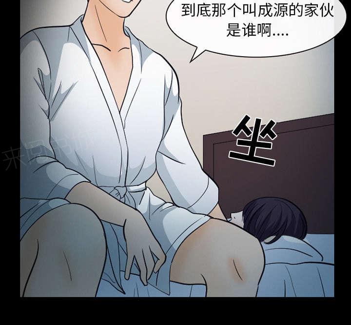 《死亡的假象》漫画最新章节第40话免费下拉式在线观看章节第【4】张图片