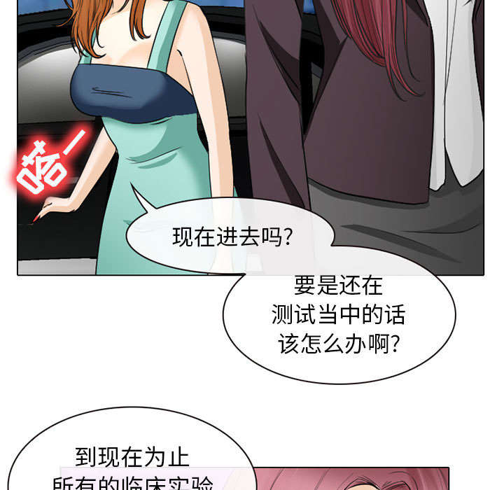 《死亡的假象》漫画最新章节第46话免费下拉式在线观看章节第【25】张图片