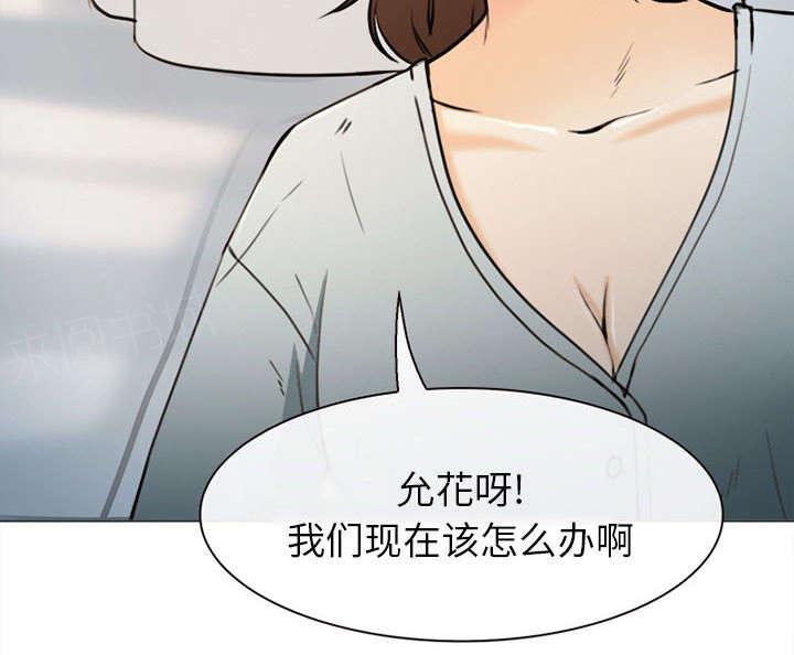 《死亡的假象》漫画最新章节第52话免费下拉式在线观看章节第【42】张图片