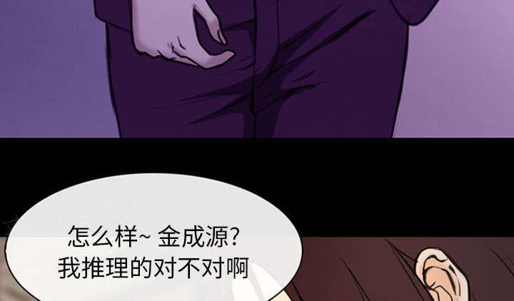 《死亡的假象》漫画最新章节第57话免费下拉式在线观看章节第【27】张图片