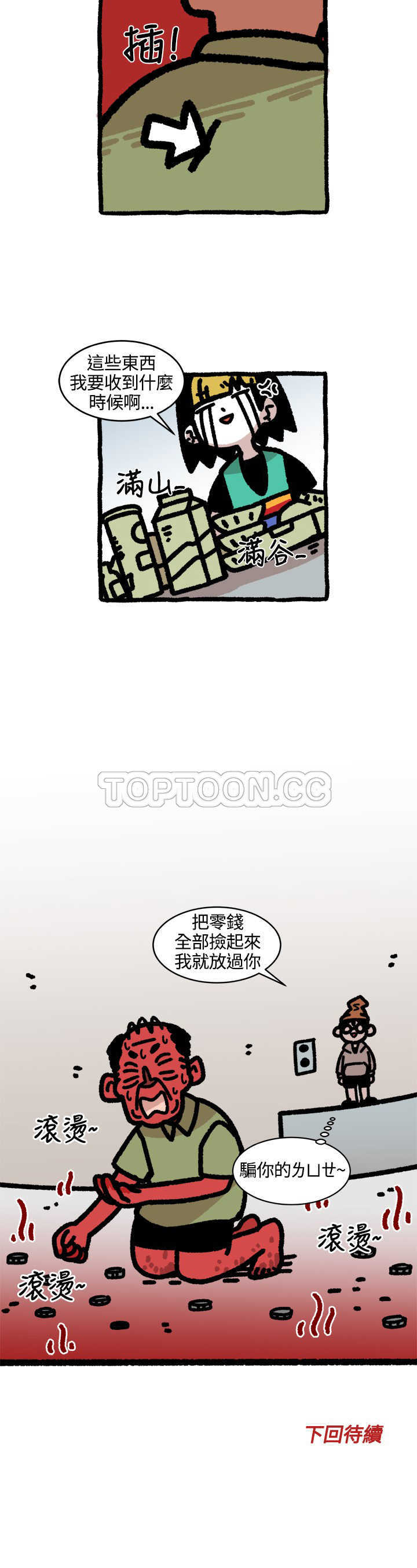 《想欲齁哩系》漫画最新章节第15话 免费下拉式在线观看章节第【1】张图片