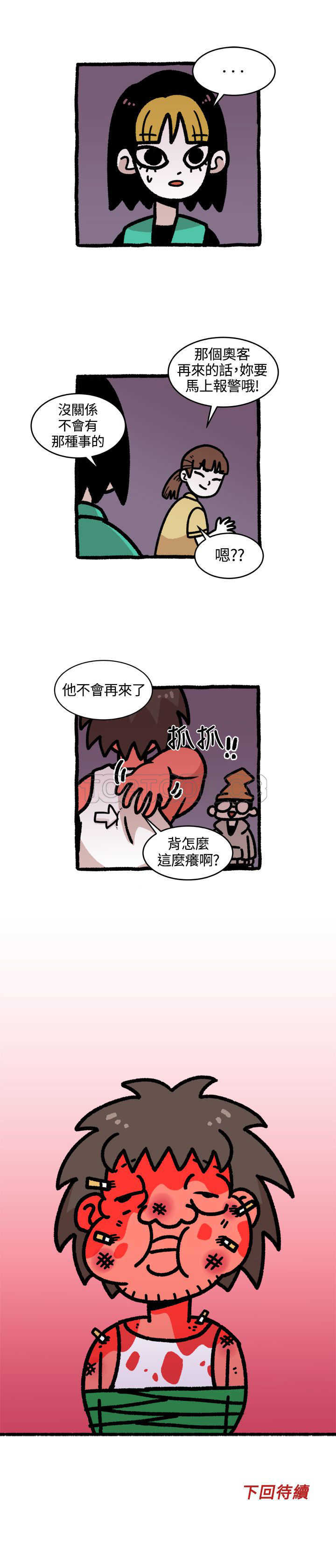 《想欲齁哩系》漫画最新章节第25话免费下拉式在线观看章节第【1】张图片