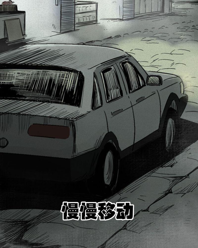 《太平镇》漫画最新章节第1话免费下拉式在线观看章节第【146】张图片