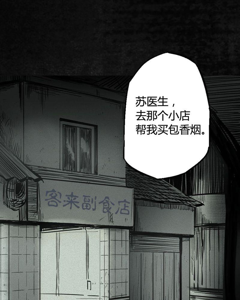 《太平镇》漫画最新章节第1话免费下拉式在线观看章节第【144】张图片