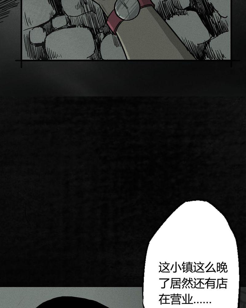 《太平镇》漫画最新章节第1话免费下拉式在线观看章节第【134】张图片