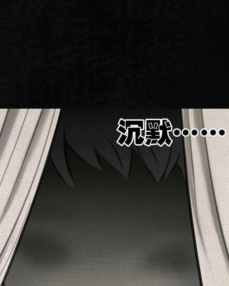 《太平镇》漫画最新章节第1话免费下拉式在线观看章节第【97】张图片