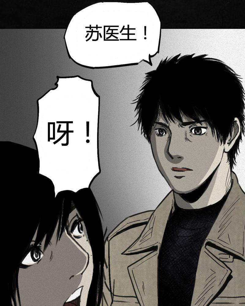 《太平镇》漫画最新章节第1话免费下拉式在线观看章节第【83】张图片