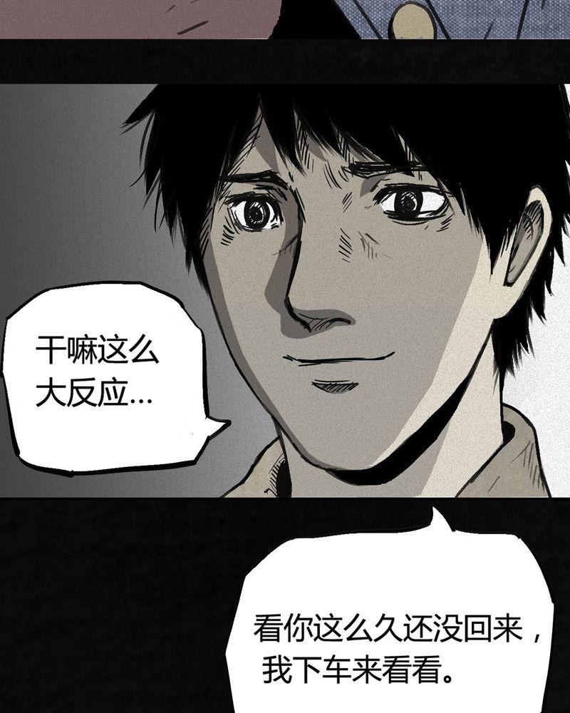 《太平镇》漫画最新章节第1话免费下拉式在线观看章节第【81】张图片