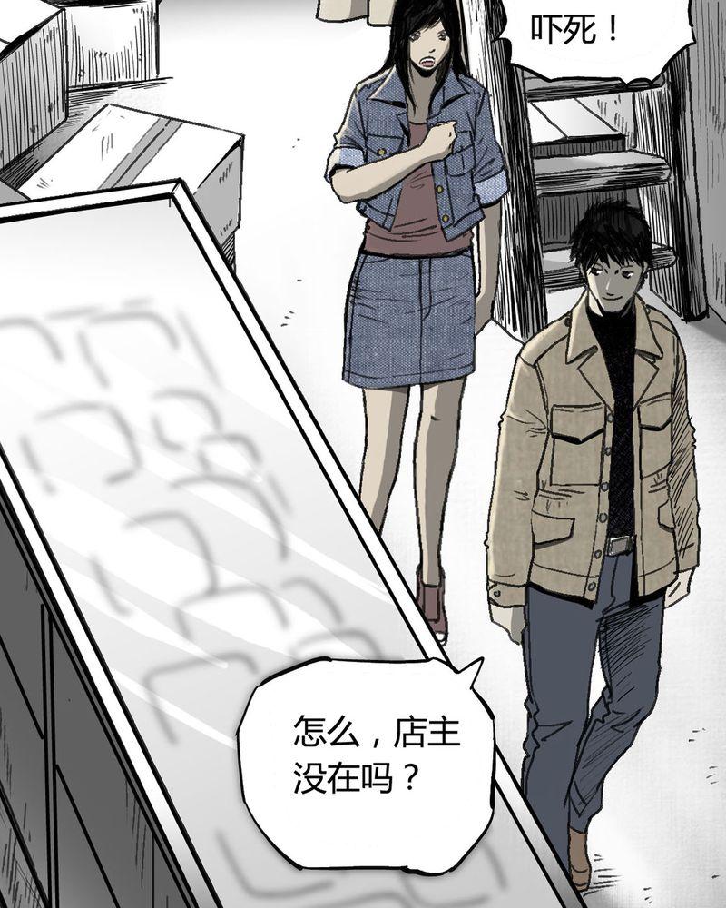 《太平镇》漫画最新章节第1话免费下拉式在线观看章节第【79】张图片