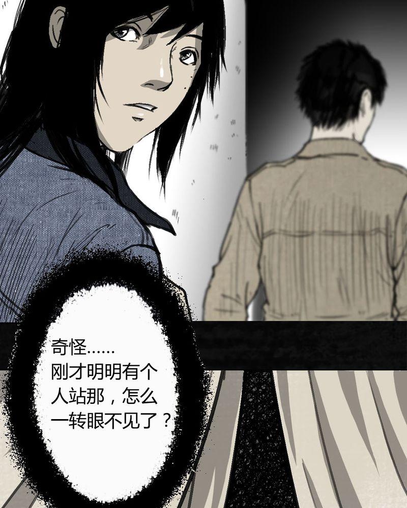 《太平镇》漫画最新章节第1话免费下拉式在线观看章节第【77】张图片