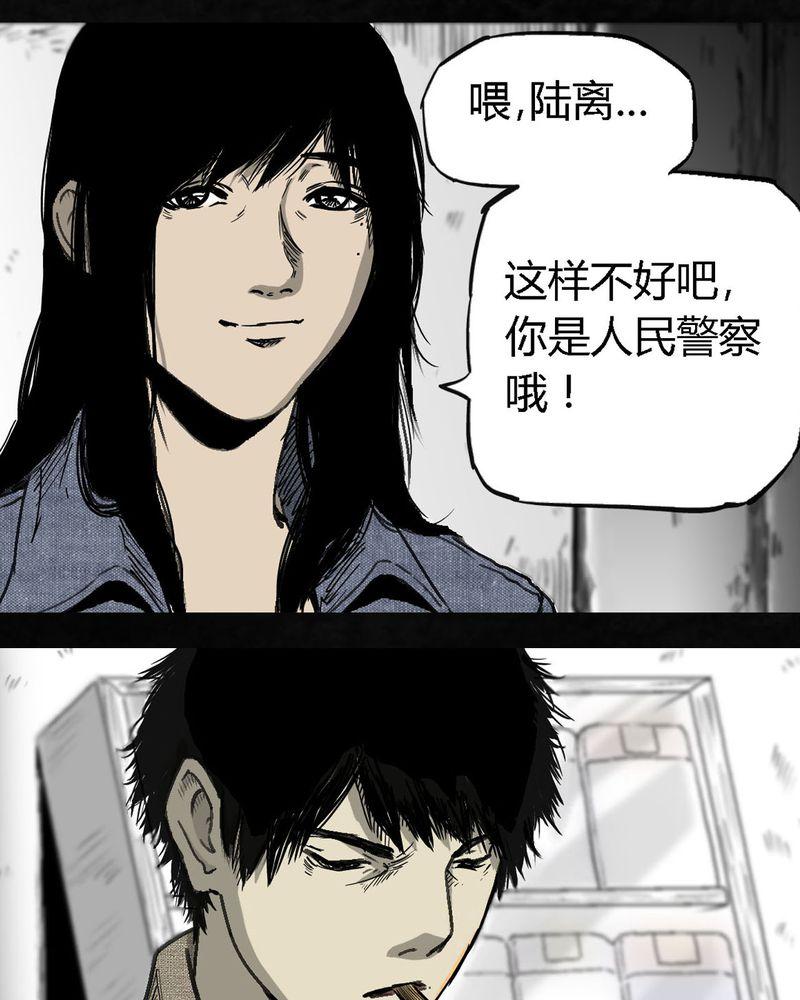 《太平镇》漫画最新章节第1话免费下拉式在线观看章节第【70】张图片