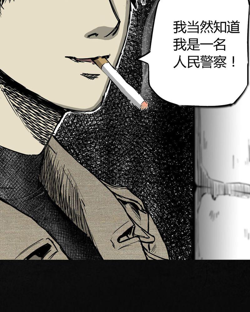 《太平镇》漫画最新章节第1话免费下拉式在线观看章节第【68】张图片