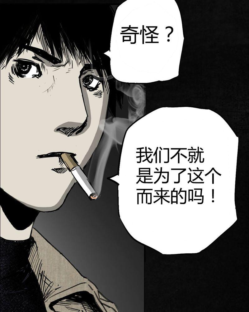 《太平镇》漫画最新章节第1话免费下拉式在线观看章节第【61】张图片