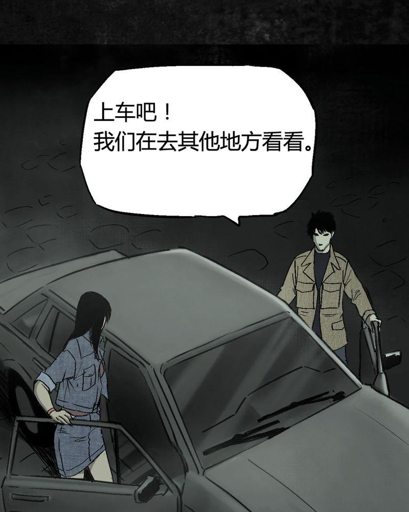 《太平镇》漫画最新章节第1话免费下拉式在线观看章节第【50】张图片