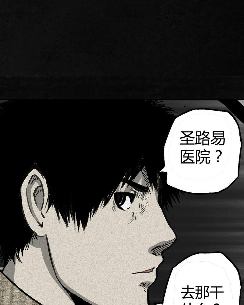 《太平镇》漫画最新章节第1话免费下拉式在线观看章节第【37】张图片