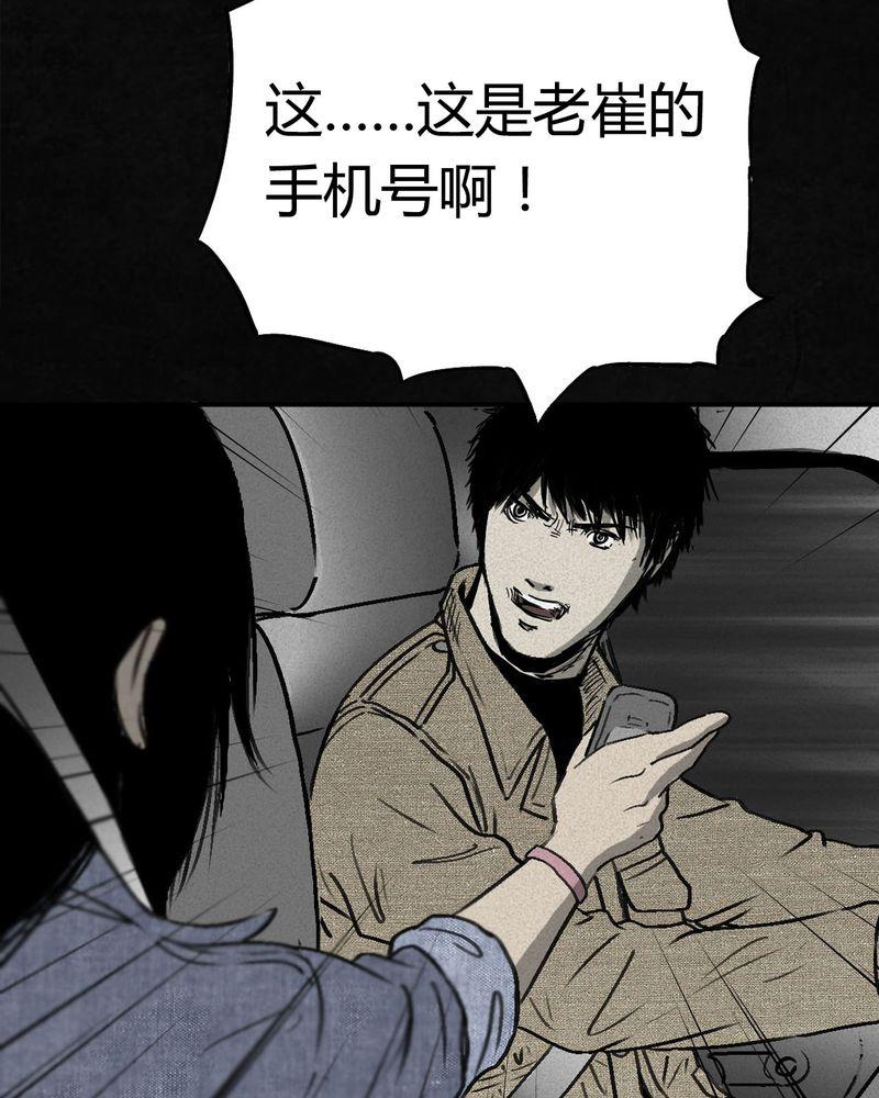 《太平镇》漫画最新章节第1话免费下拉式在线观看章节第【27】张图片