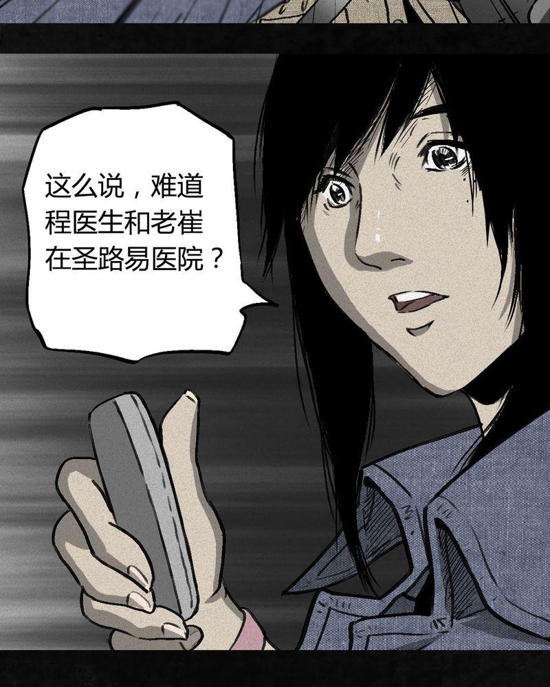 《太平镇》漫画最新章节第1话免费下拉式在线观看章节第【26】张图片