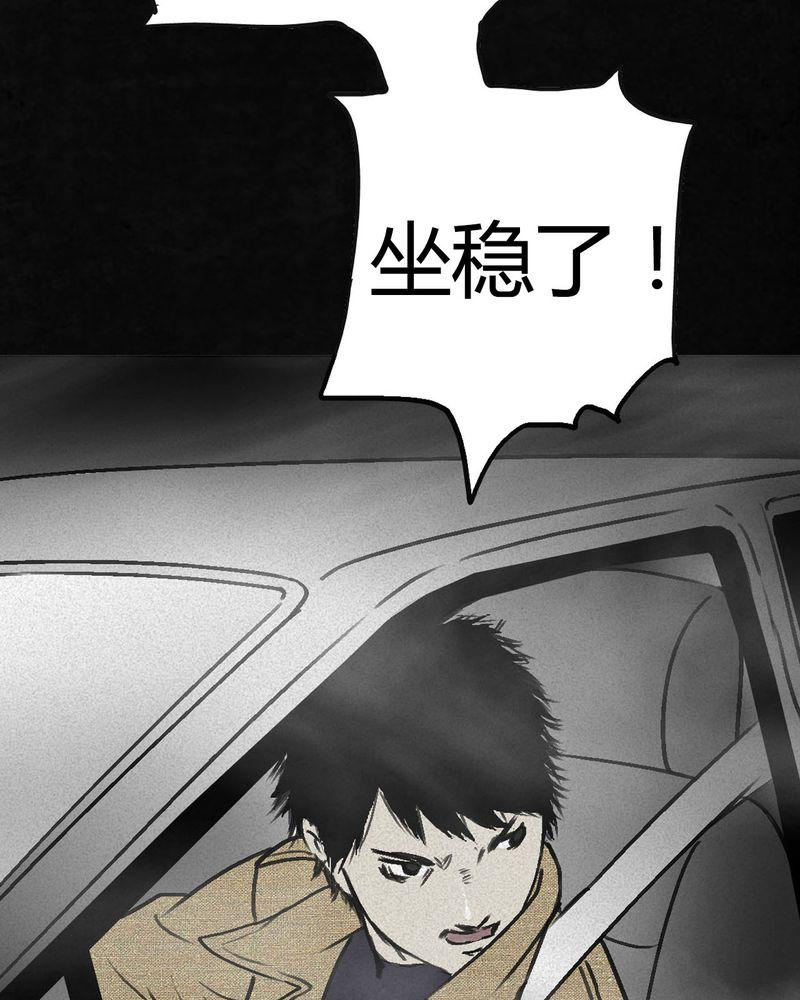 《太平镇》漫画最新章节第1话免费下拉式在线观看章节第【23】张图片