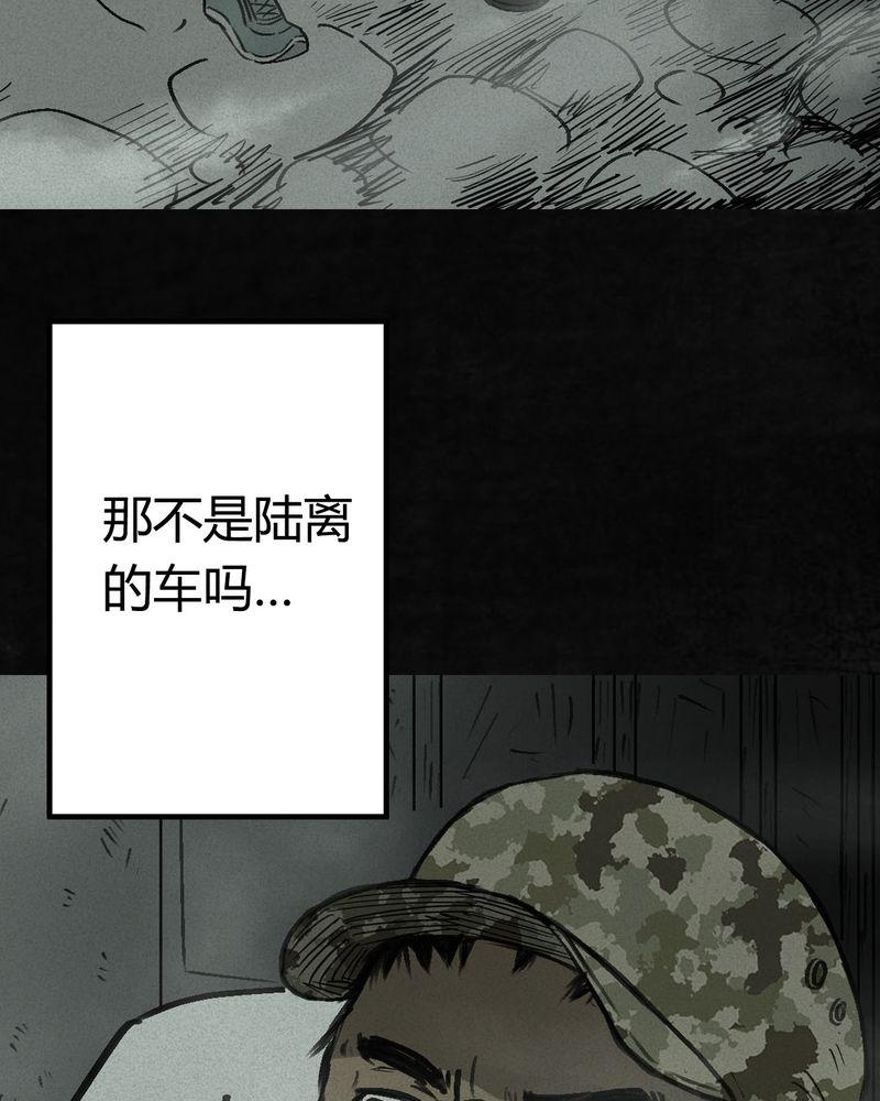 《太平镇》漫画最新章节第1话免费下拉式在线观看章节第【6】张图片