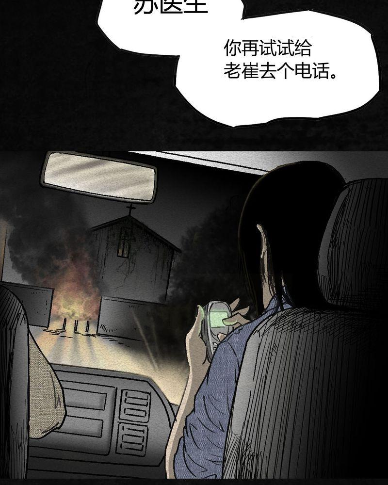 《太平镇》漫画最新章节第2话免费下拉式在线观看章节第【135】张图片