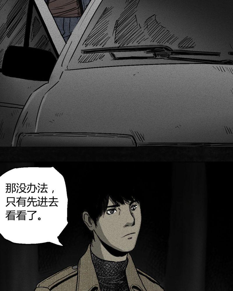 《太平镇》漫画最新章节第2话免费下拉式在线观看章节第【129】张图片